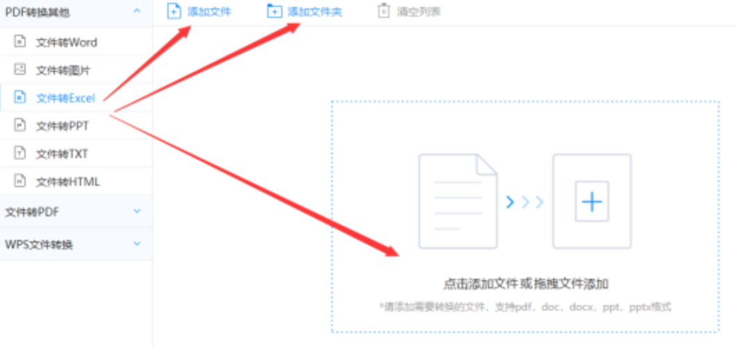 海星娱乐官方网站使用讲解 - 选择文件格式